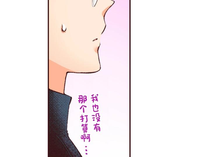 第42话 允许你做我的情人54