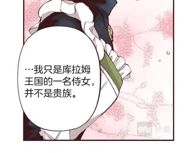 第42话 允许你做我的情人56
