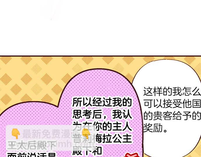 第42话 允许你做我的情人57
