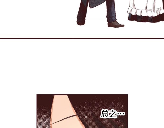 第42话 允许你做我的情人59