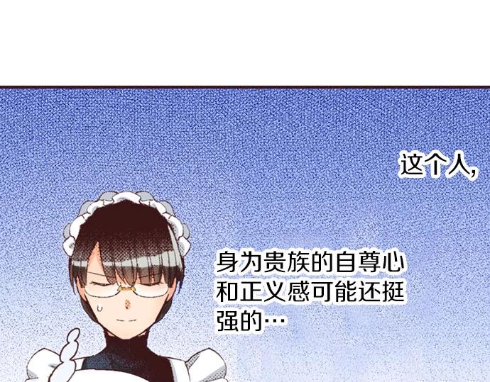 第42话 允许你做我的情人62
