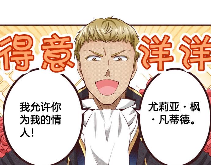 第42话 允许你做我的情人64