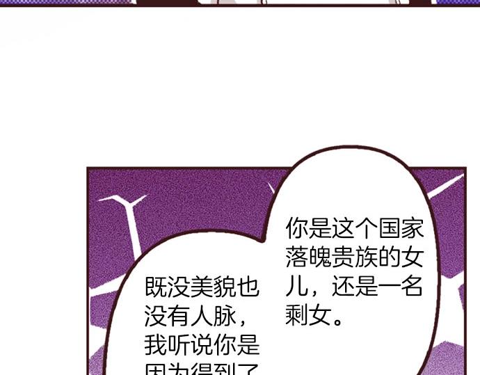 第42话 允许你做我的情人72