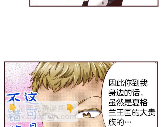 第42话 允许你做我的情人74