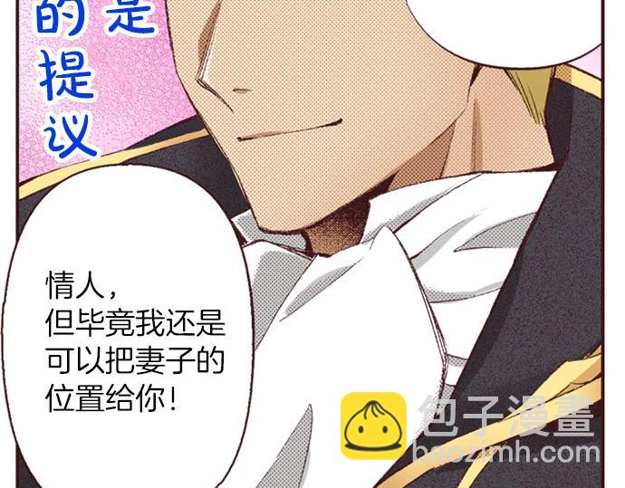 第42话 允许你做我的情人75
