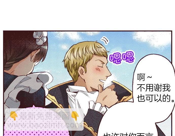 第42话 允许你做我的情人77