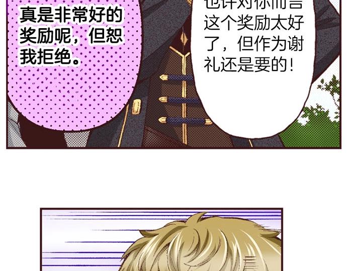 第42话 允许你做我的情人78