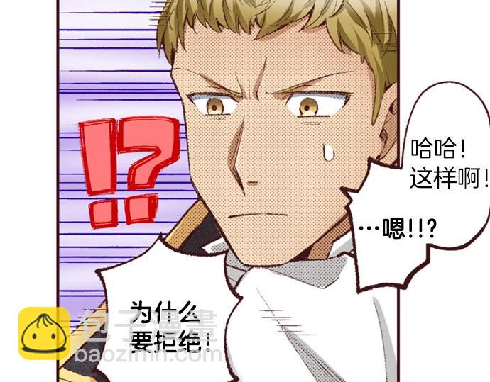 第42话 允许你做我的情人79