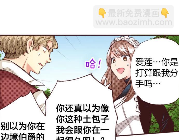 第42话 允许你做我的情人8