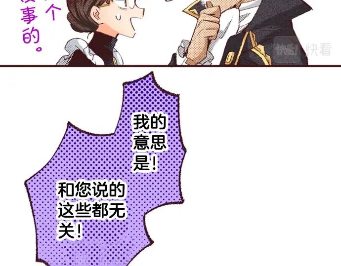 第42话 允许你做我的情人82