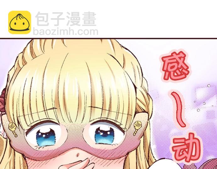 第42话 允许你做我的情人86