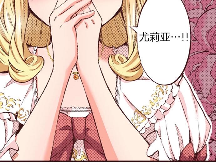 第42话 允许你做我的情人87