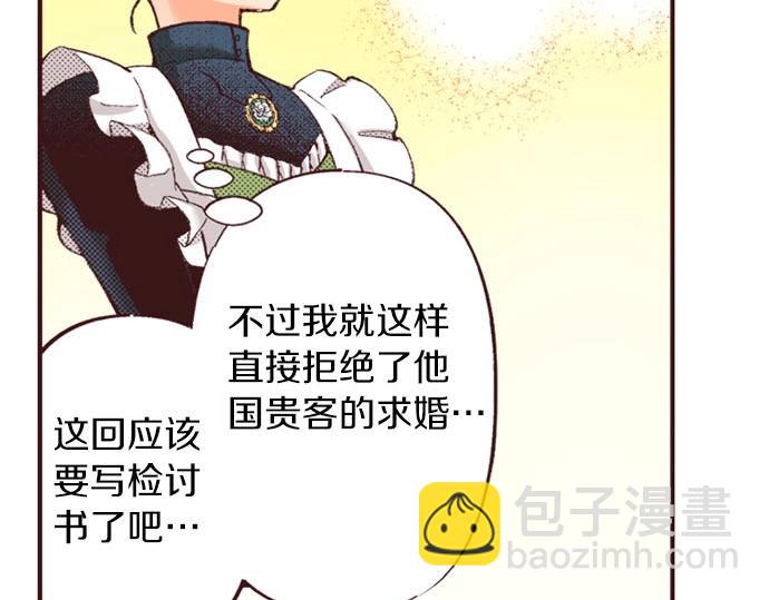 第42话 允许你做我的情人89