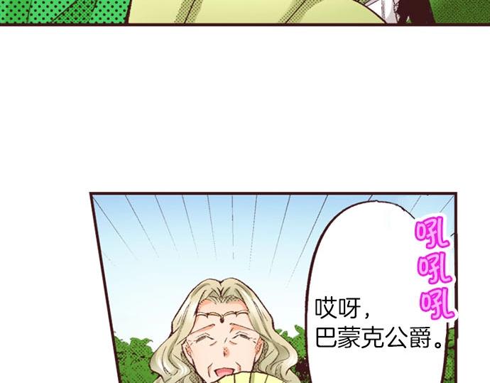 第42话 允许你做我的情人91