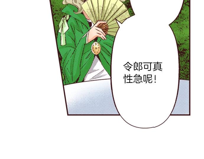 第42话 允许你做我的情人92