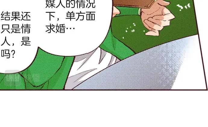 第42话 允许你做我的情人94