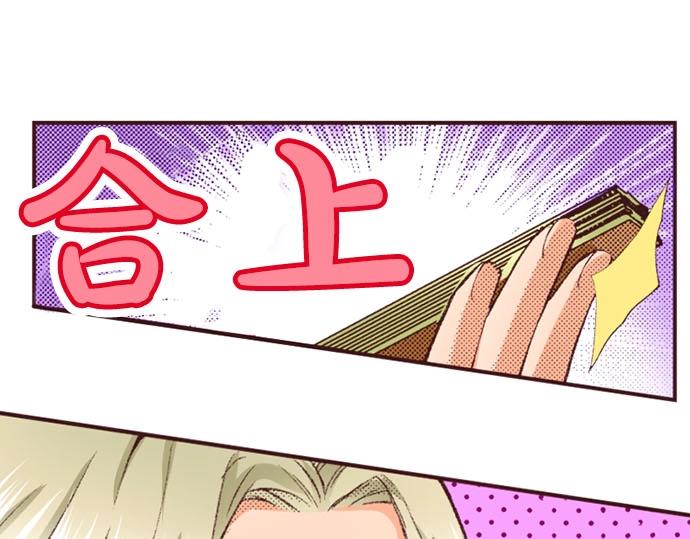 第42话 允许你做我的情人95