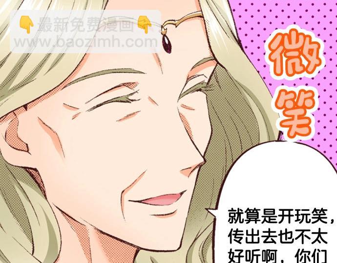 第42话 允许你做我的情人96