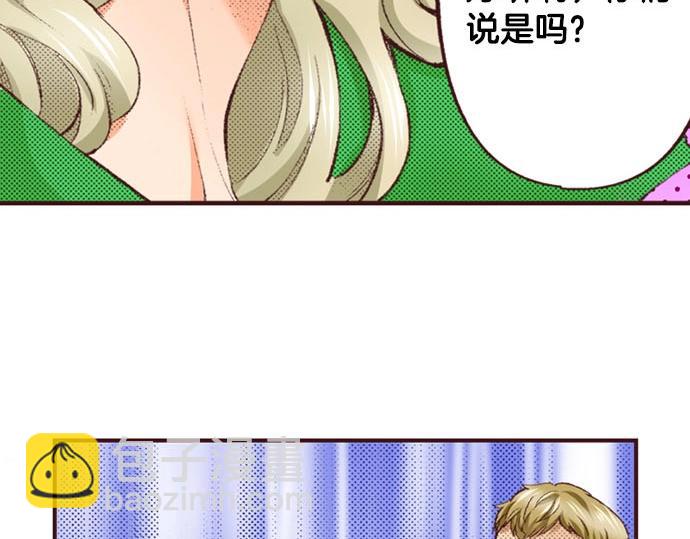 第42话 允许你做我的情人97