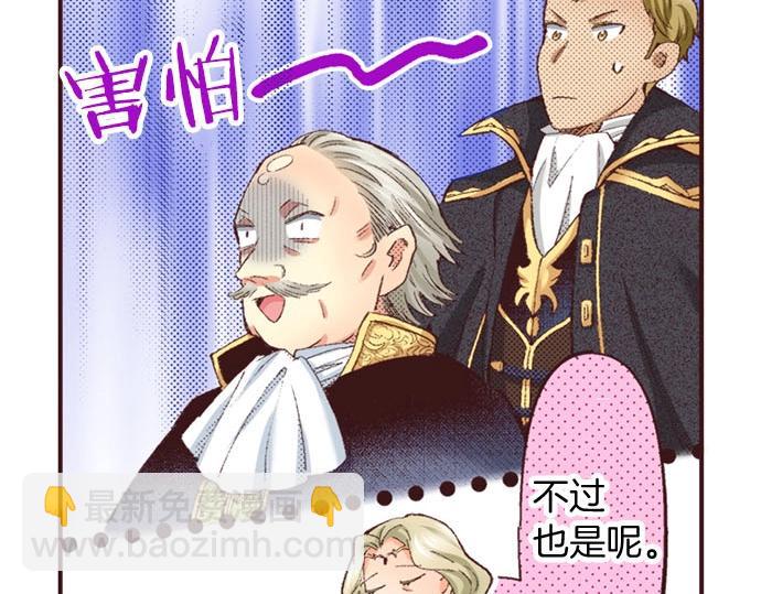 第42话 允许你做我的情人98