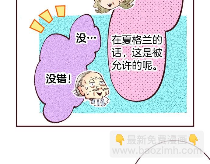 第42话 允许你做我的情人99