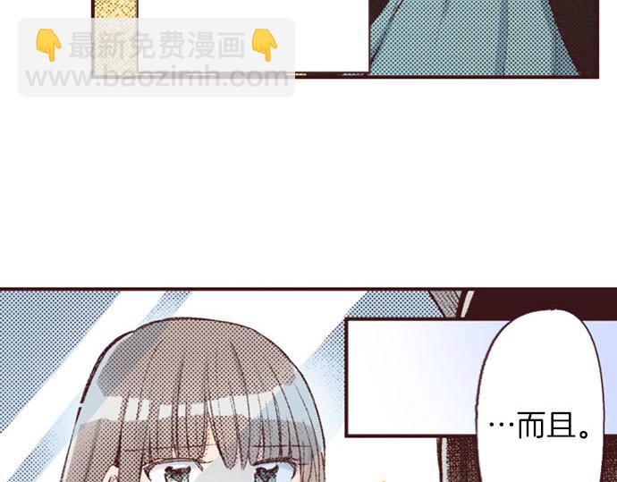 第45话 回复表白10