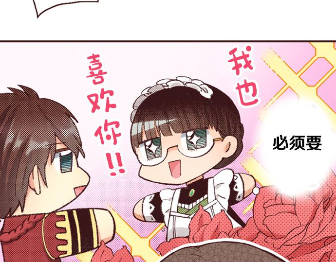 第45话 回复表白109