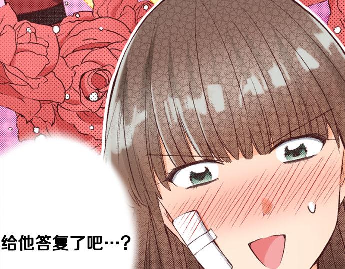 第45话 回复表白110