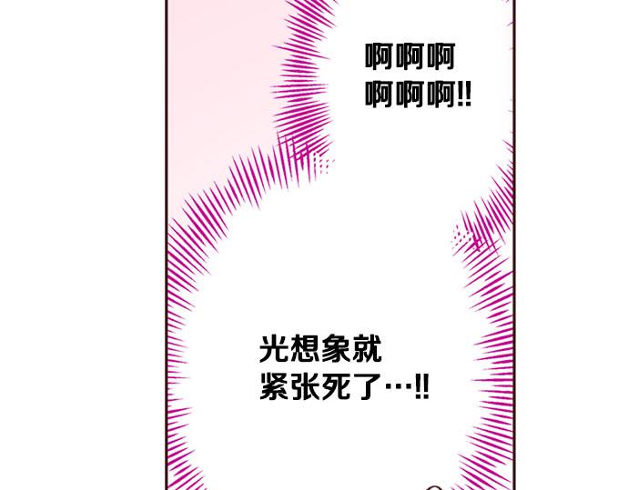 第45话 回复表白112