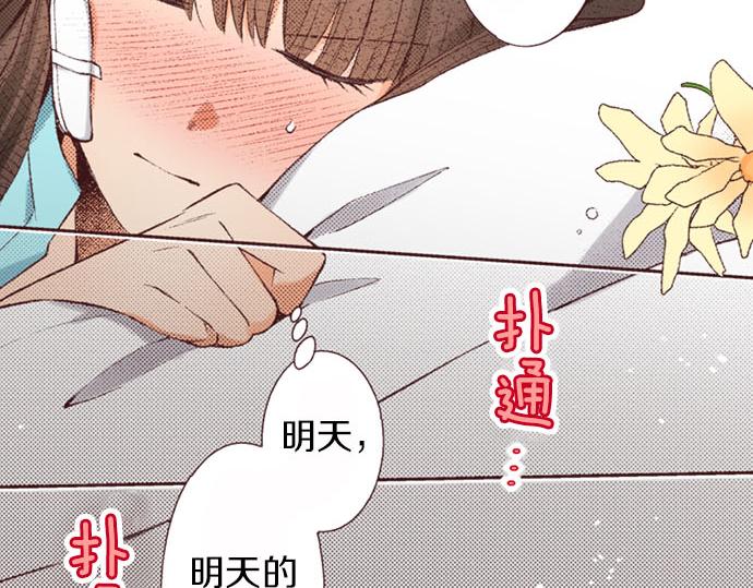 第45话 回复表白116