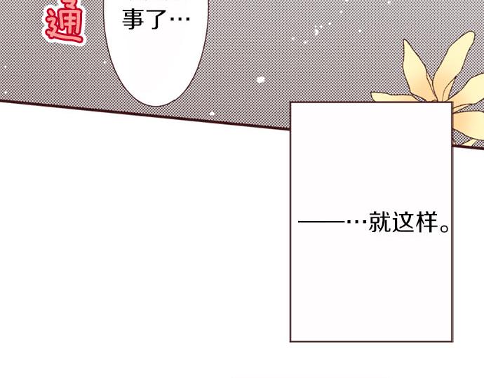 第45话 回复表白117