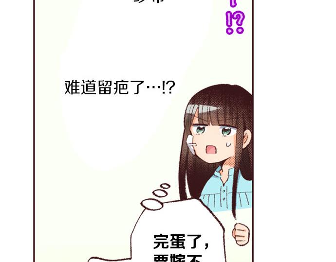 第45话 回复表白13