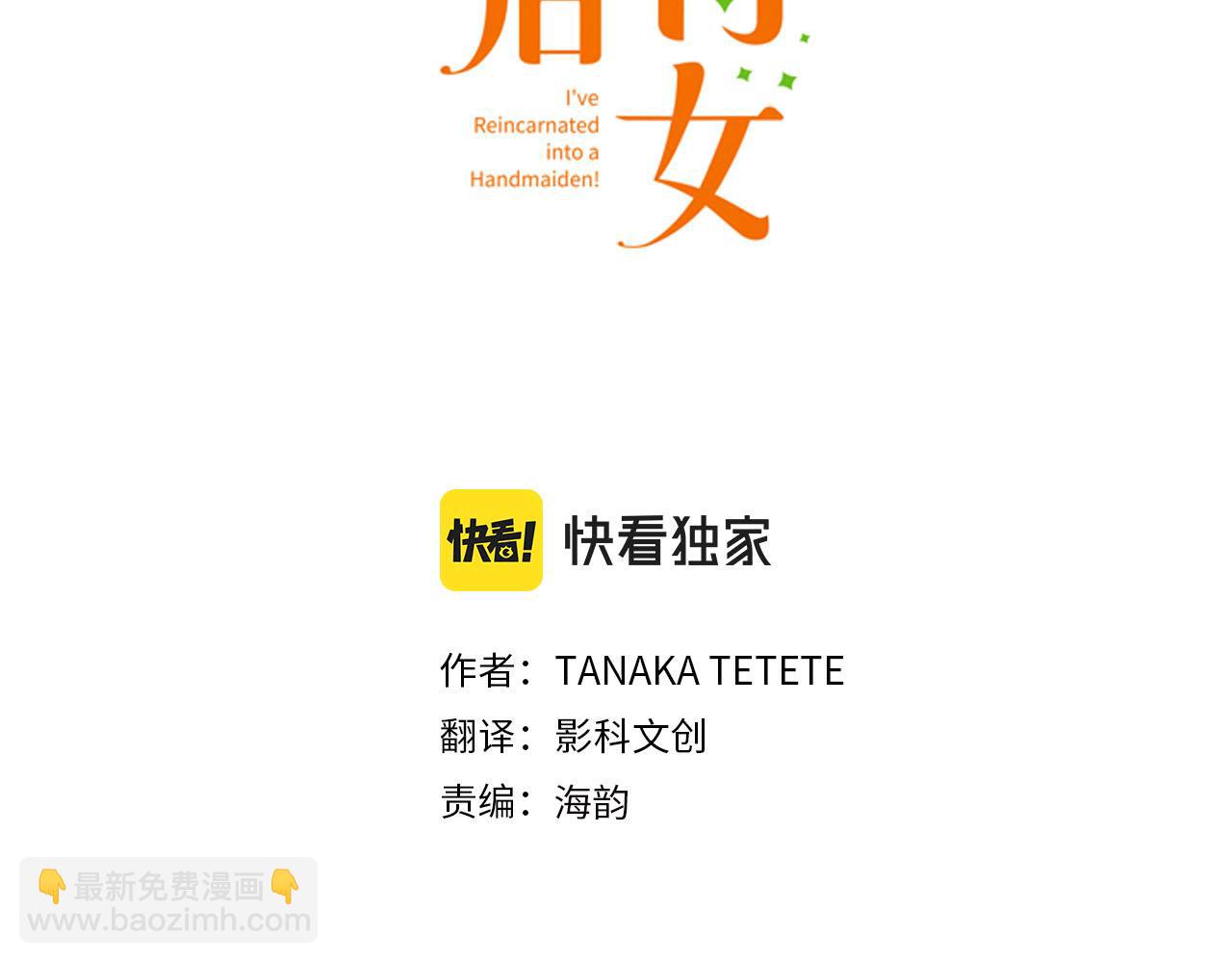 第45话 回复表白2