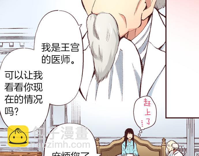 第45话 回复表白26