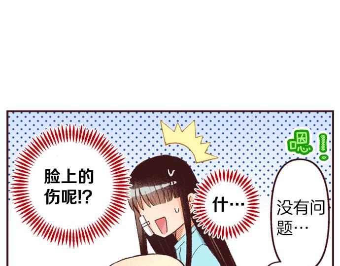 第45话 回复表白29