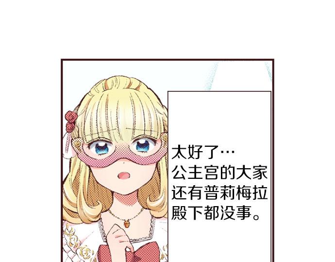 第45话 回复表白4