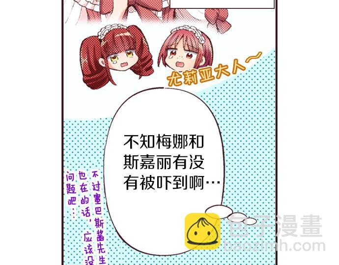 第45话 回复表白5