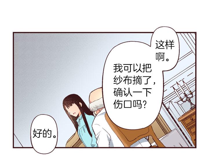 第45话 回复表白54