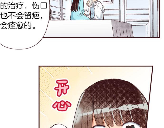 第45话 回复表白66