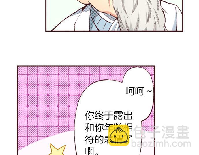 第45话 回复表白73