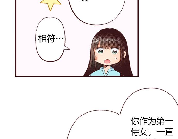 第45话 回复表白74