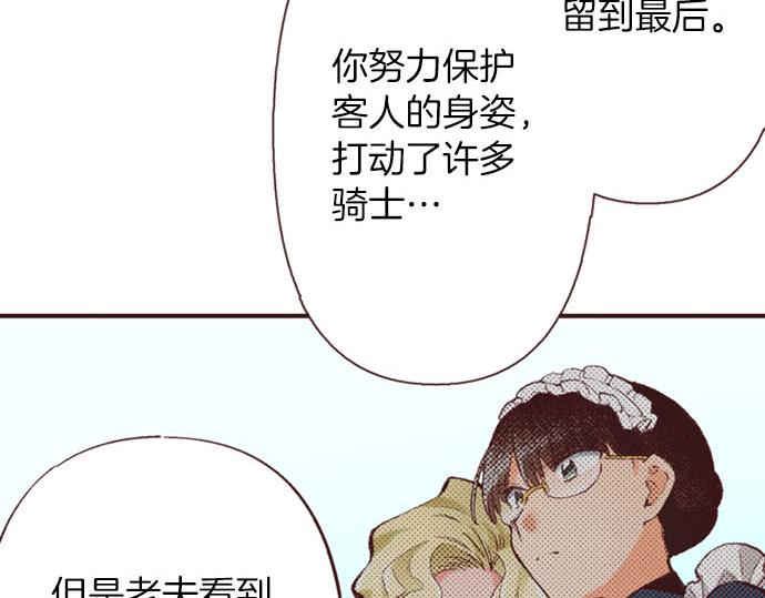 第45话 回复表白75