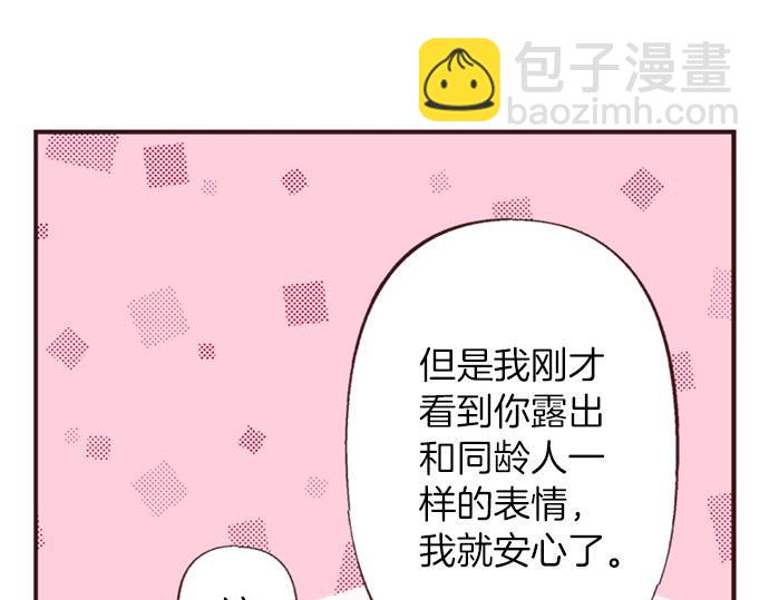 第45话 回复表白77