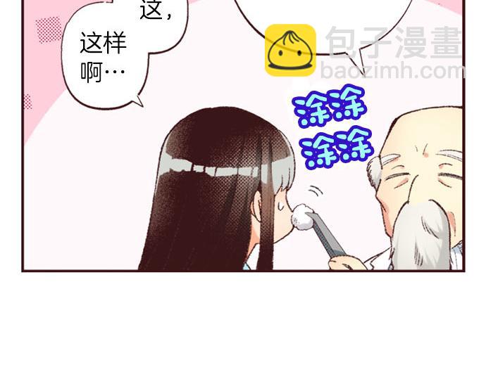 第45话 回复表白78