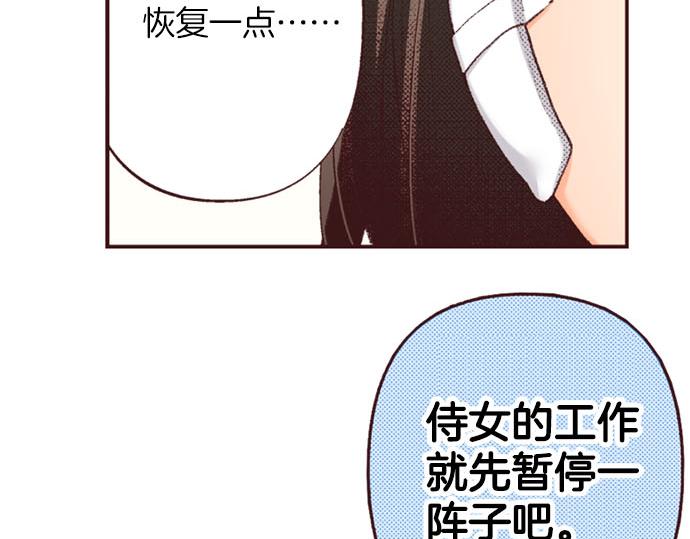 第45话 回复表白80