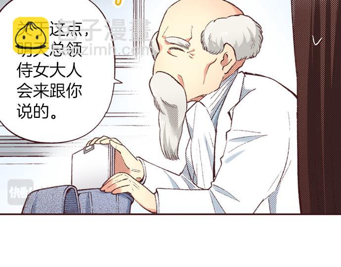 第45话 回复表白83