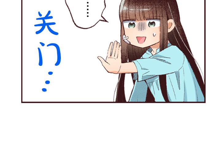 第45话 回复表白88