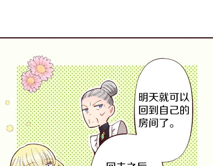 第45话 回复表白94