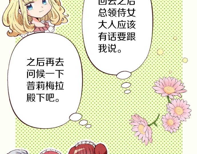 第45话 回复表白95