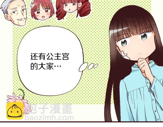 第45话 回复表白96